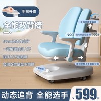 浪森 Lansen 浪森 ls 儿童学习椅 手摇升降 蓝