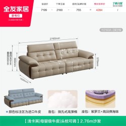 全友 112183 真皮沙发 2.76m 浅卡其