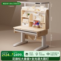 浪森 Ultra⭐ tyc 儿童学习桌 105cm单桌 护眼 前置手摇 收纳