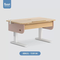 Boori Kids BK-ERDE 儿童学习桌 1米 樱桃色+杏仁色