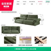 全友 139020 现代简约电动多功能沙发 2.46m 青苔绿 雪尼尔