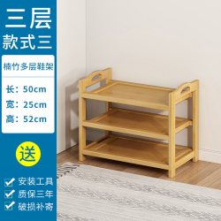 爱慕客 鞋架子 yiutg 三层50CM 加粗加固加稳 2024新款