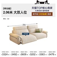 帕沙曼 GF500-C 电动沙发 2.06米大双人位 防螨升级13防猫抓布