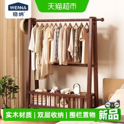 稳纳 MCWN-YA6706H 实木衣帽架 落地可移动 双层收纳 欧式风格 桔色 巧克力色 军绿色 天蓝色