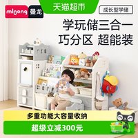 88VIP：住宅家具 曼龙mloong儿童书架收纳架置物架家用绘本玩具大容量多层储物柜