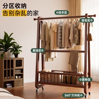 88VIP：稳纳 全实木 可移动 双层 衣帽架