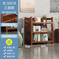 爱慕客 dsg 楠竹多层收纳架 50CM 茶色