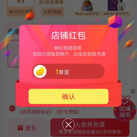 京东劲牌存世留香关注一下店铺领京豆1豆。