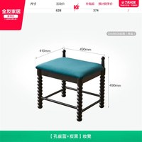全友 DW8520 复古风实木斗柜 妆凳 深棕+炭黑