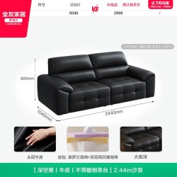 全友 大黑牛 139018-201 现代简约多功能电动沙发床 2.44m 深空黑
