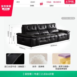 全友 意式轻奢 112179 头层牛皮沙发 2.83m 深空黑