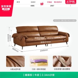 全友 112171 现代简约头层牛皮沙发 2.34m 榛果棕