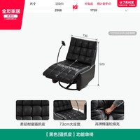 全友 大黑牛 真皮单人沙发 黑色