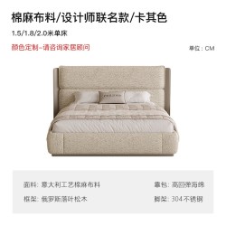 PaulJohn 保罗约翰 CG008 布艺床 1500mm*2000mm 卡其色