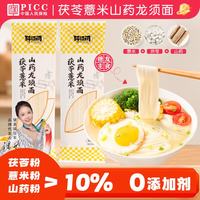 自然道 山东茯苓山药龙须面特细空心无添加 100g*4把
