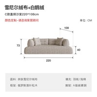 保罗约翰 PAULJOHN 保罗约翰 BG1388进口雪尼尔绒布艺沙发 220*108cm 大象灰