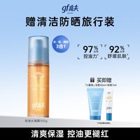 高夫 男士控油水凝露清爽保湿水 100ml