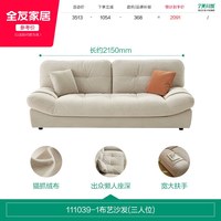全友 云朵沙发床 111039 暖灰 猫抓绒布 三人位