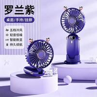 好意诗 手持小风扇桌面USB充电学生长续航便携随身手拿小型电风扇户外