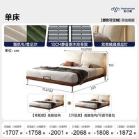 帕沙曼 大象耳朵床 8505CF 1500*2000mm 雪尼尔