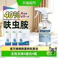 移动端、88VIP:虫虫战队 呋虫胺25 杀蟑螂药 30平方适用 无色无味 高浓度