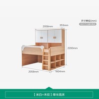 全友 儿童半高床 1.2米 米白+木纹