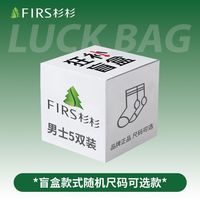 百亿补贴：杉杉 男士纯棉袜 10A抗菌防臭透气中筒短筒运动袜