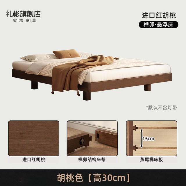 礼彬 HX01WT 全实木床 1200*1900mm 胡桃色