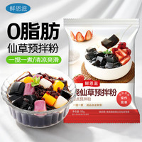 鲜恩滋 仙草粉 50g