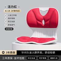 居烁 JS-电脑椅靠背-0101 人体工学椅 成人款 活力红