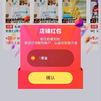 关注有礼1京豆