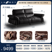 乐至宝 LA-Z-BOY 乐至宝 欢乐颂 全皮功能沙发 2.24米 暮影黑