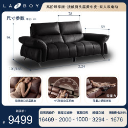 乐至宝 欢乐颂 全皮功能沙发 2.24米 暮影黑