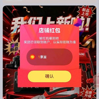 关注有礼1京豆