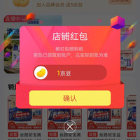 丝路驼宝京东自营店铺关注有礼领1京豆