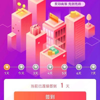 签到活动7天100京豆