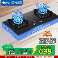 海尔 懒人系列 Q3P2 台嵌两用猛火燃气灶