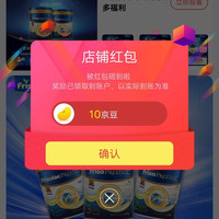 京东美素佳儿关注店铺领10京豆