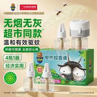 超威 电蚊香液4瓶(40ml*3+30ml)+加热器1个