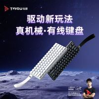 钛度 K660青轴有线机械键盘小型游戏电竞办公电脑专用笔记本宿舍