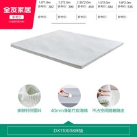 全友 DX110038 记忆棉床垫 1*1.9m 竹炭海绵