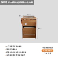 圣蒂斯堡 ZT-D6605H 梳妆台 实木 黑胡桃木