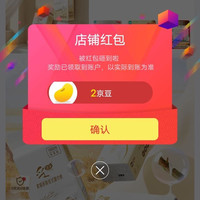 采其采京东自营旗舰店关注有礼领2京豆
