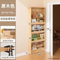 锦需 门后洞洞板置物架超薄柜多层落地实木家用零食架入户玄关壁挂收纳 洞洞背板款50cm木色