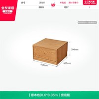 全友 DW8601 原木风红橡木实木书柜 0.6*0.35m 胡桃色