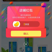 京东三七口腔关注一下店铺领2京豆