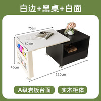 名做 长方形旋转推车 茶几 75x50x45cm 哑光白岩板