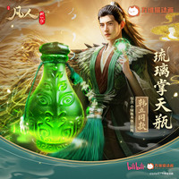 万维猫 动画韩立琉璃掌天瓶小绿瓶星海归途周边挂件摆件礼物 琉璃掌天瓶（含悬挂流苏）