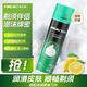 英吉利 男士刮胡泡 240ml 清新柠檬型