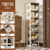88VIP：海兴 DF025 折叠鞋架 免安装 七层 奶白咖